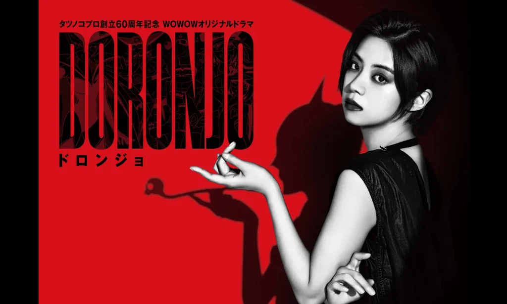 Doronjo