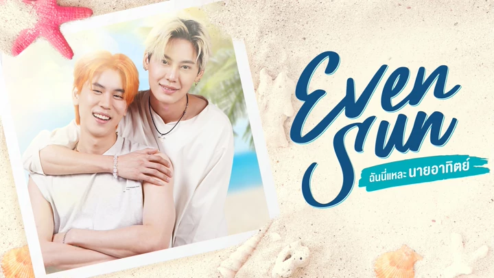 Even Sun Series